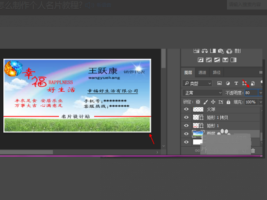 ps怎么制作名片详细方法