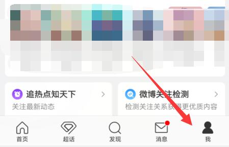 微博来自什么手机修改方法