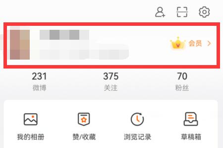 微博来自什么手机修改方法