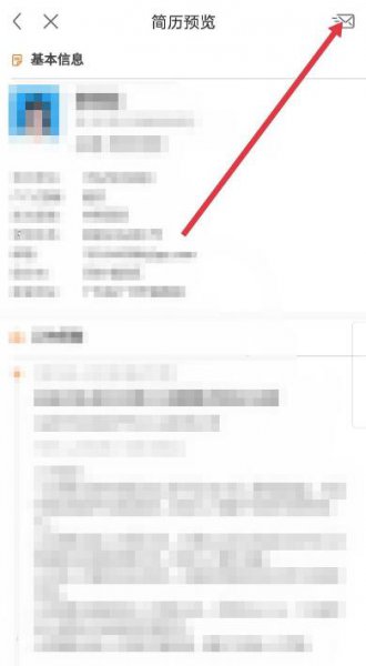 前程无忧怎么导出简历