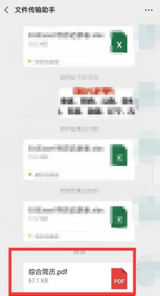 前程无忧怎么导出简历