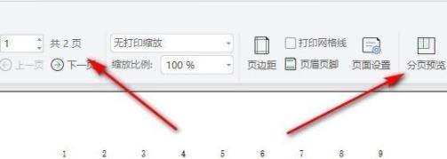 word表格断开了把它弄到第一页教程