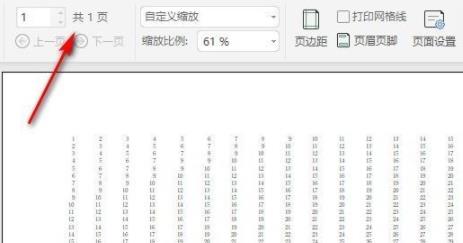 word表格断开了把它弄到第一页教程