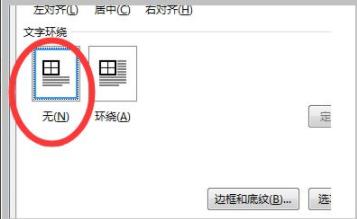 word表格断开了怎么合并详细方法