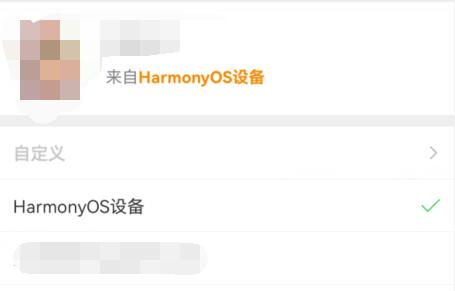 微博显示harmonyos是什么系统