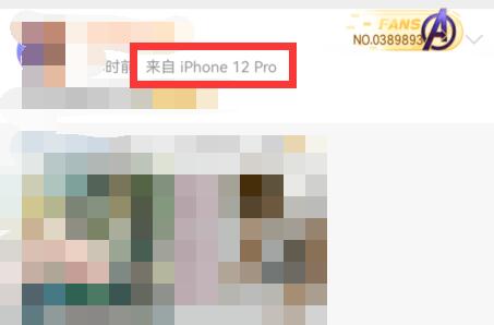 微博来自iphone客户端是什么意思
