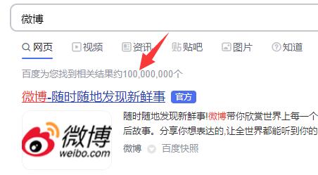 微博怎么悄悄关注方法