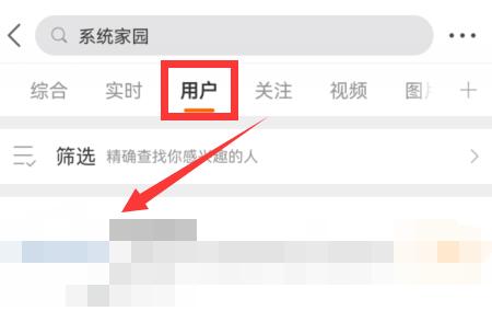 微博ip属地查看方法
