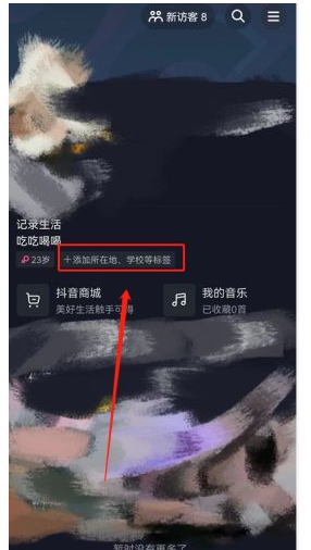 抖音IP地址是当前所在城市吗?