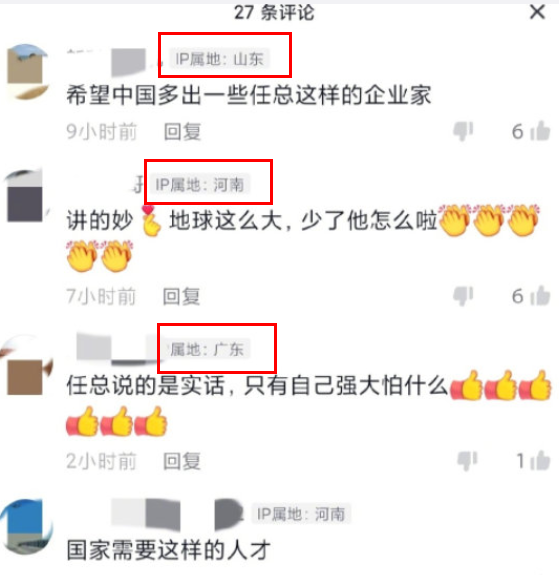 抖音显示IP地址是什么意思?