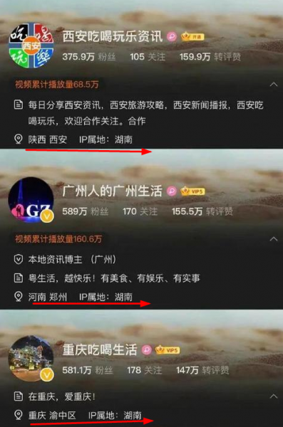 微博IP属地怎么关闭?