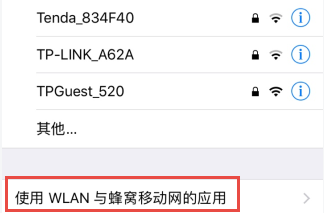 苹果icloud退出不了解决教程