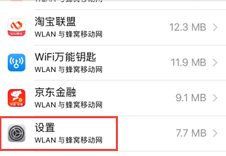 苹果icloud退出不了解决教程