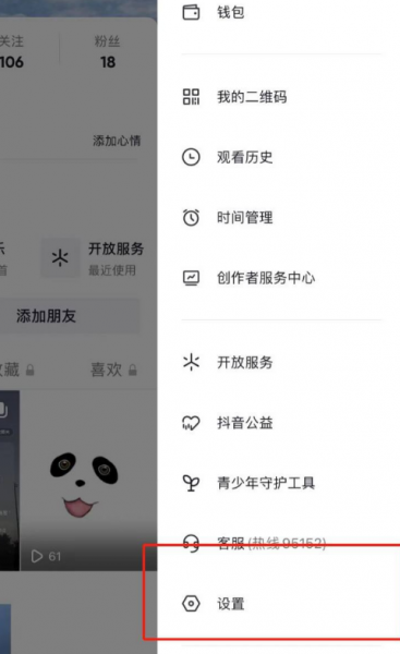 抖音直播ip地址怎么改?