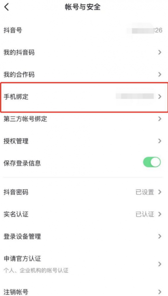 抖音直播ip地址怎么改?