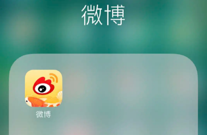 微博ip地址是当前所在城市吗 微博ip属地是根据什么生成的