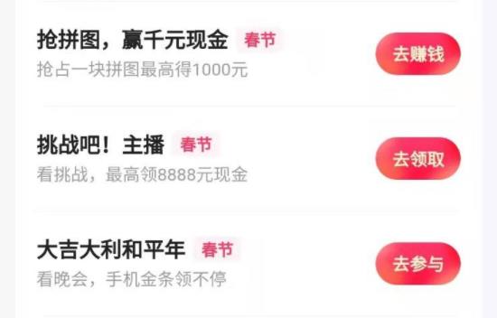 快手怎么赚钱详细方法