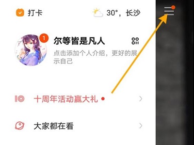 快手关闭点赞动态不让别人看教程