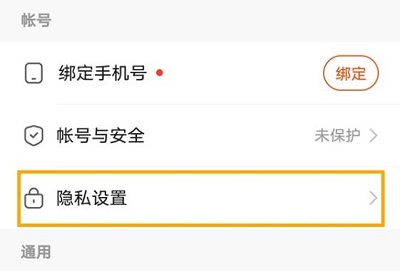 快手关闭点赞动态不让别人看教程