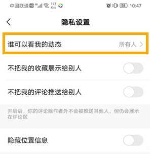快手关闭点赞动态不让别人看教程