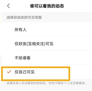 快手关闭点赞动态不让别人看教程