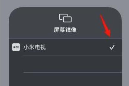 苹果手机抖音投屏电视方法