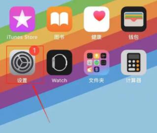 苹果微信透明主题设置方法