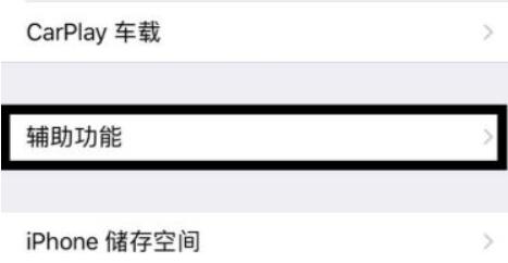 苹果微信透明主题设置方法