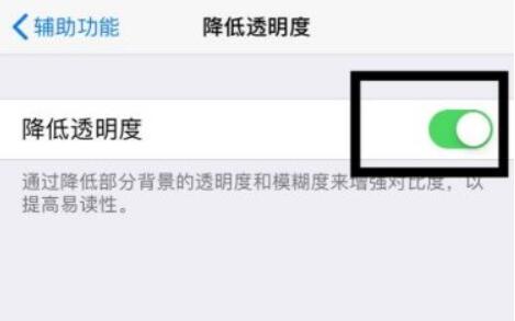 苹果微信透明主题设置方法