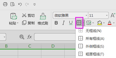 wps表格线条粗细设置教程