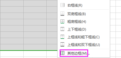 wps表格线条粗细设置教程