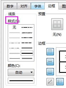 wps表格线条粗细设置教程