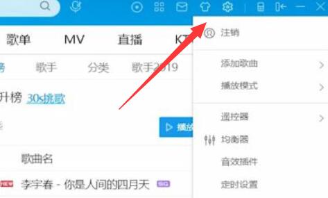 酷狗将歌曲下载到u盘方法