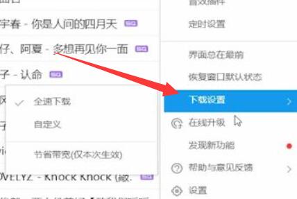 酷狗将歌曲下载到u盘方法