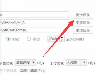酷狗将歌曲下载到u盘方法