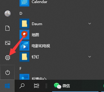 任务栏图标调大小方法
