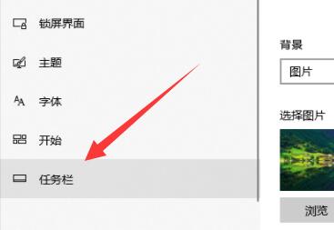 任务栏图标调大小方法