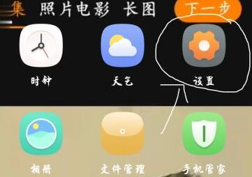 oppo手机读取u盘方法