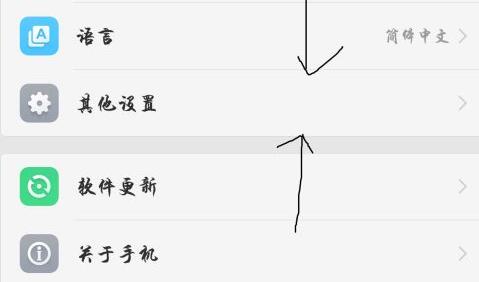oppo手机读取u盘方法