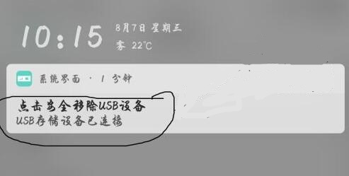 oppo手机读取u盘方法