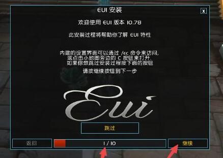 eui插件设置方法