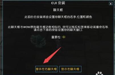 eui插件设置方法