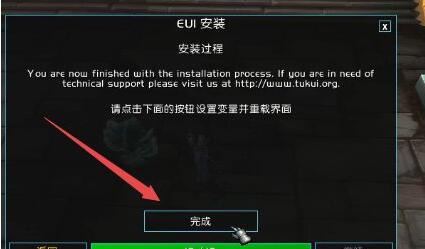 eui插件设置方法