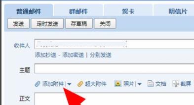如何压缩文件打包发送邮箱详细方法