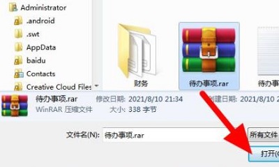如何压缩文件打包发送邮箱详细方法