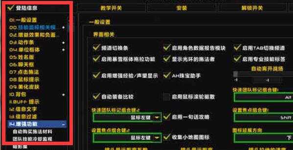 eui插件一键驱散打开方法