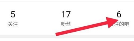 贴吧取消关注方法