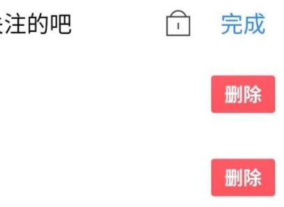 贴吧取消关注方法