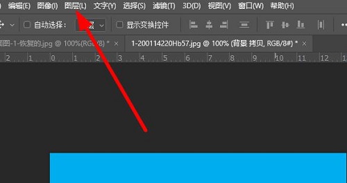 ps怎么给图层重命名详细方法