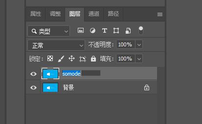 ps怎么给图层重命名详细方法